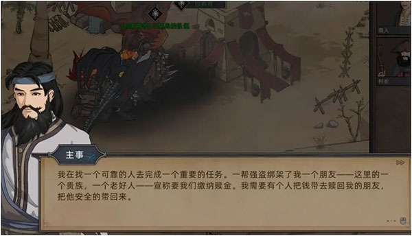 部落与弯刀免费版图1