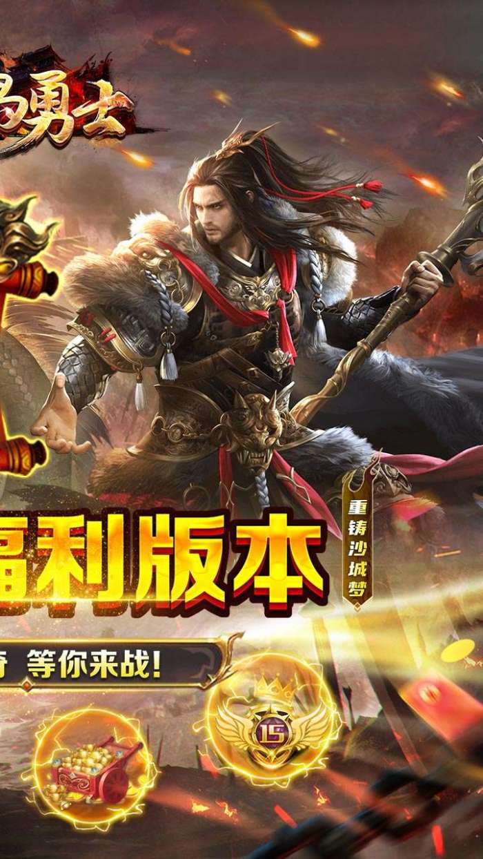 海岛勇士（0.1折冰雪之王）图2