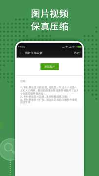 zarchiver专业版图3