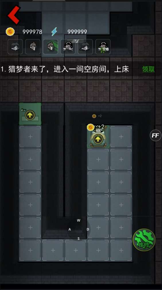 猛鬼宿舍破解版MOD菜单图2