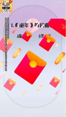 老司机大战红包版图3