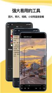 解压专家修复图2