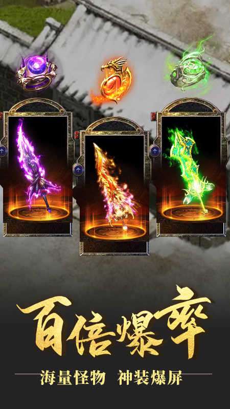 盛世天影传奇合击图2