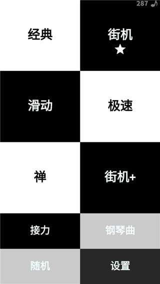 别踩白块图2