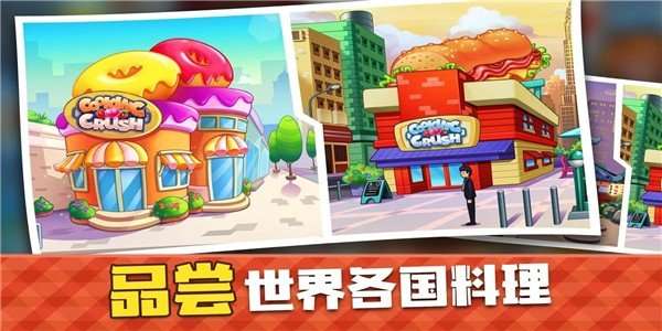 烹饪热爱图3