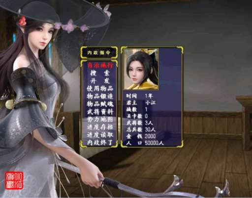 小江三国图1