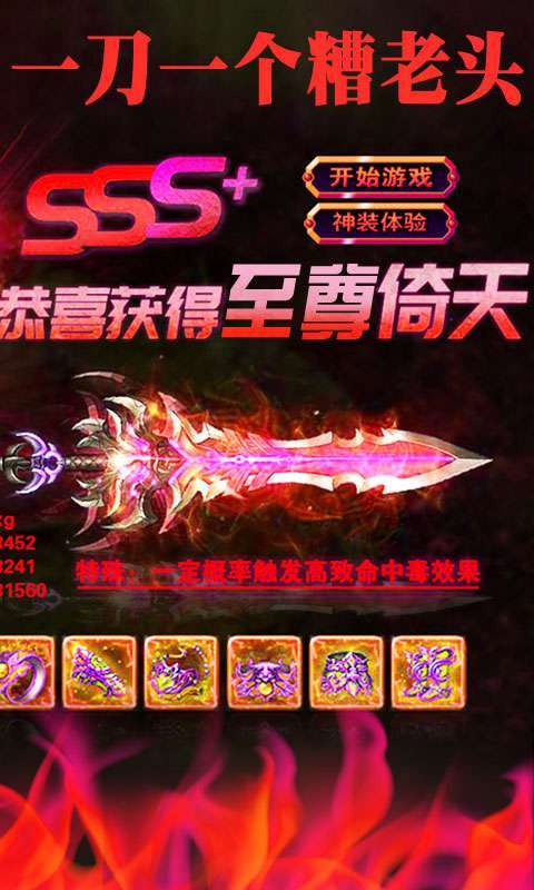 凤凰浴火之龙城秘境(礼包码)图2