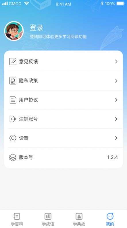 全民学神图3