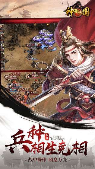 神之三国图1