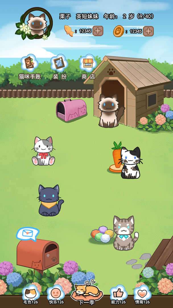 萌猫养成记红包版图5