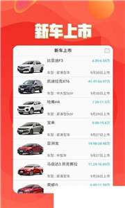 汽车好帮手图2