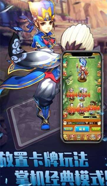 放置萌将图2