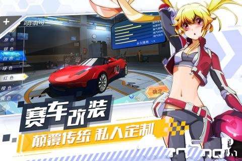 飞车学院手游图1