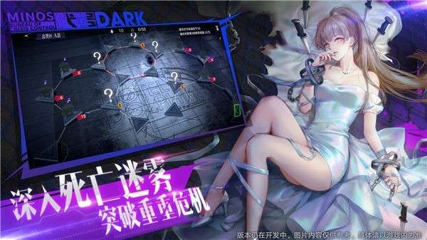 无期迷途公测版图5