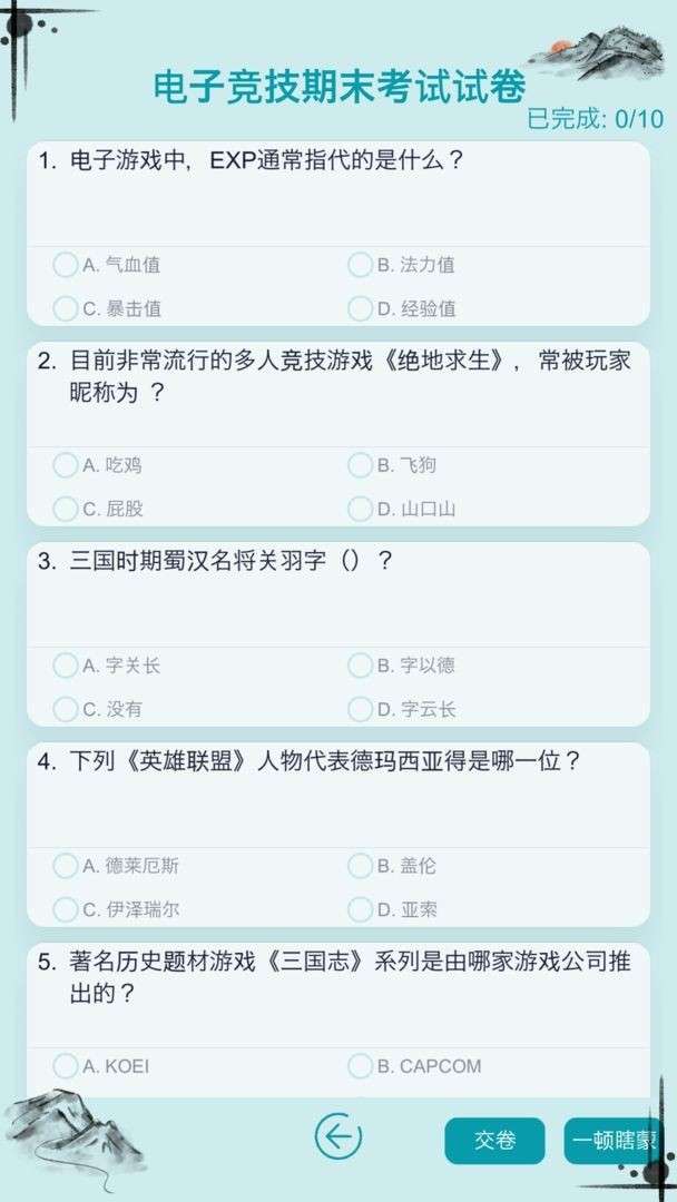 自由人生模拟图1