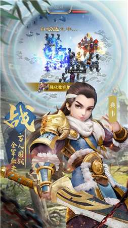 鏖战三国手游图5