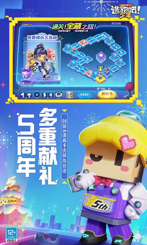 逃跑吧少年神明服二服图4