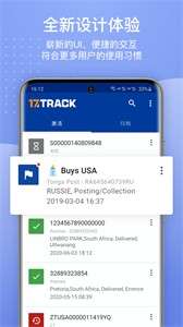 17TRACK国际物流图3