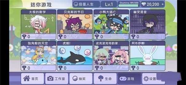 扭蛋人生最新版图1