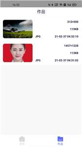 图片压缩神器图2