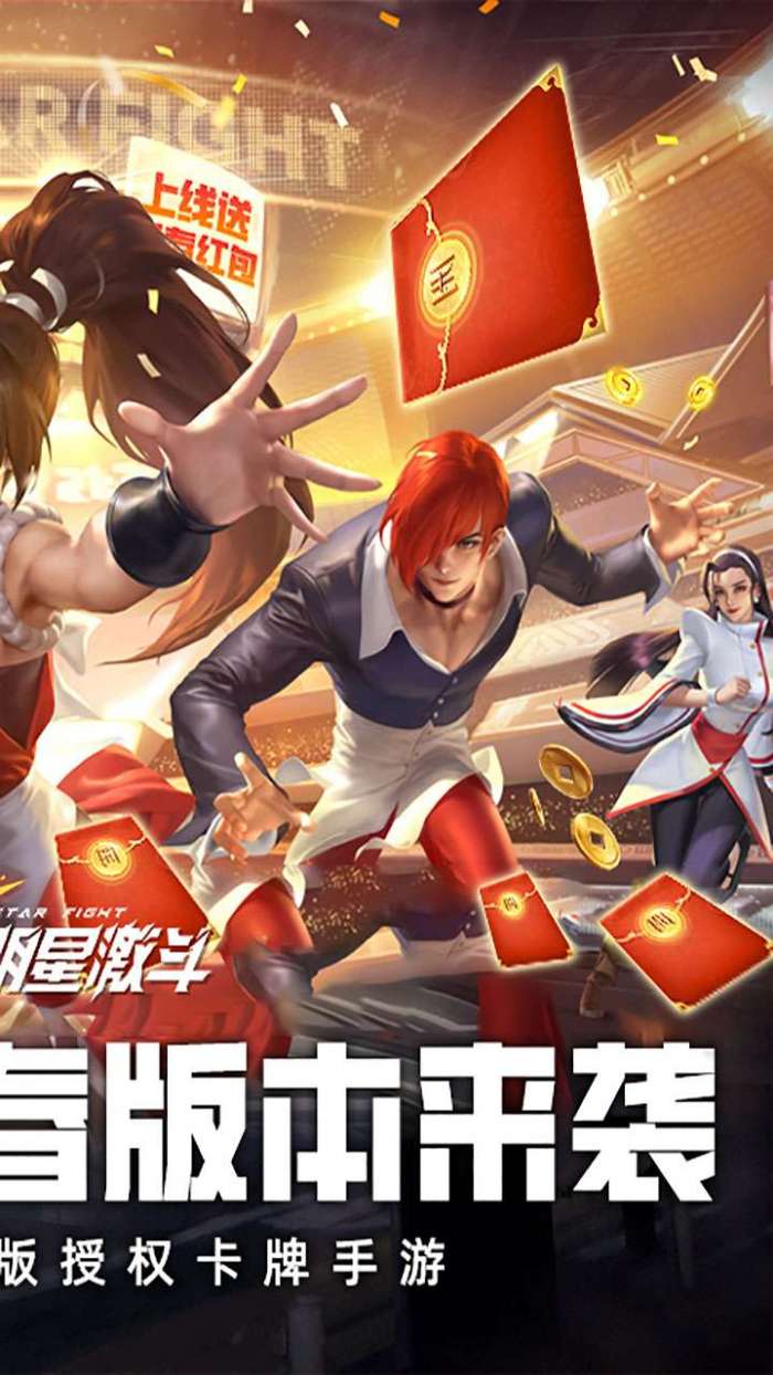 全明星激斗（0.1折新春版内置）图3