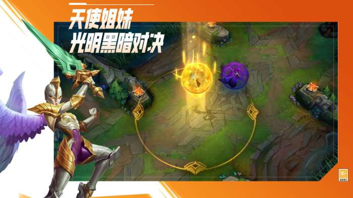OPPO英雄联盟手游图4
