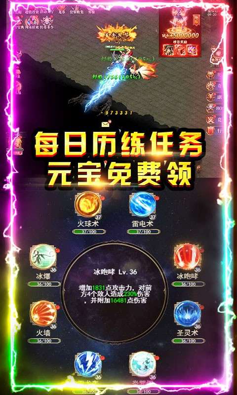 小小屠龙红包版图3