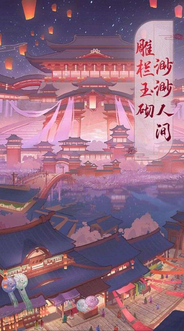 封妖师梦唐绘卷最新版图1