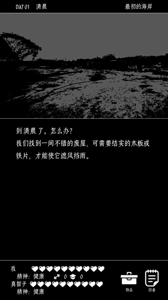 终结的世界与你和我最新版图1