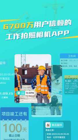 随身水印相机图1