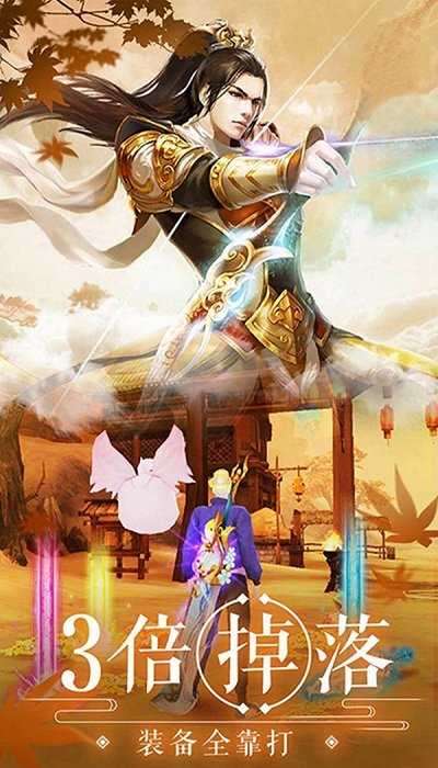 明月天涯录手游官方图3