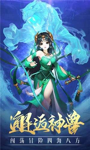 封神仙侠手游图2