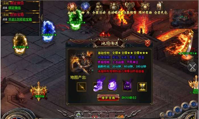 真牛传奇破解版图4