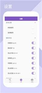 押韵助手图1