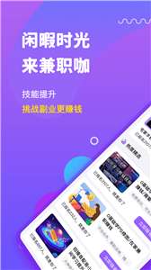 兼职咖图3