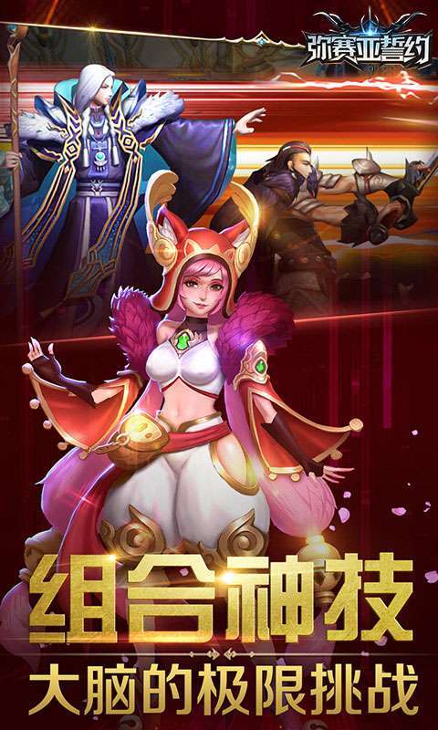 弥赛亚誓约（首续0.05折）图4