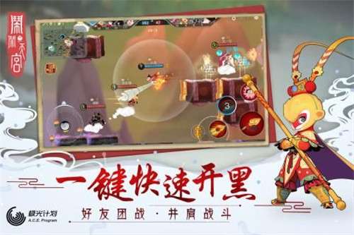 闹闹天宫官服图1