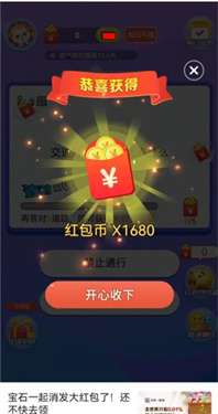 武状元冲冲冲图2