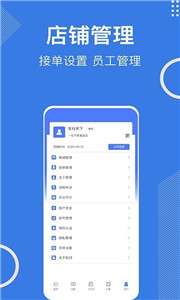 一车汽修商家端图2