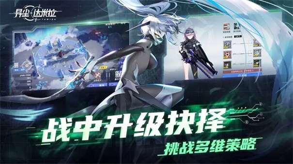 异尘达米拉官网版图3