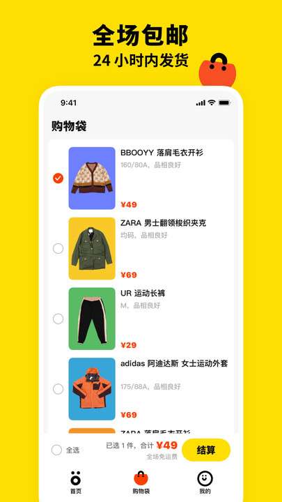 双喜服装店图2