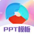 PPT超级模板