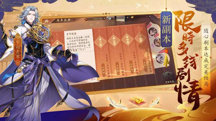 少年三国志2oppo版本下载图2