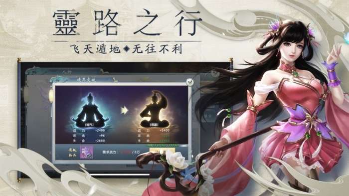 山海御剑诀图1