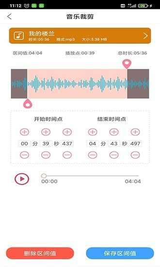 趣剪音乐剪辑图2