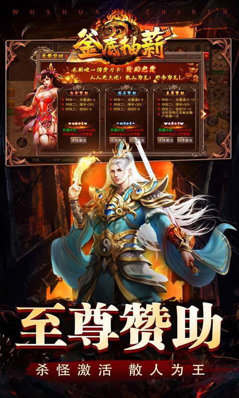 釜底抽薪(灭世神技瞬杀推土机)图5