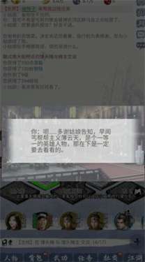武林秘籍之江湖天涯图3
