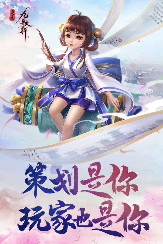逍遥九歌行公测版图1
