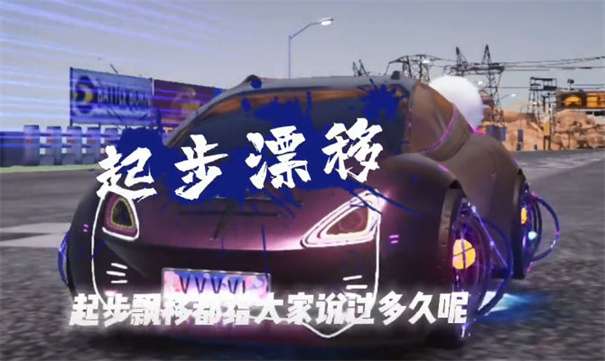 王牌竞速oppo渠道服图2