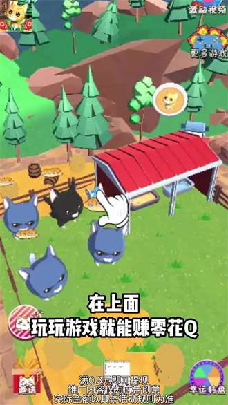 猫猫大乐园红包版图1